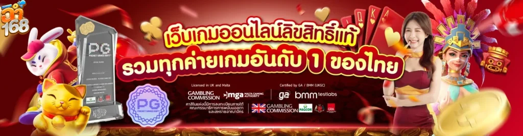 ฉ่ำ168