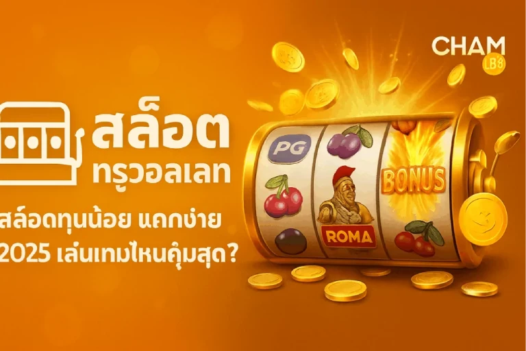 ฉ่ํา168สล็อต